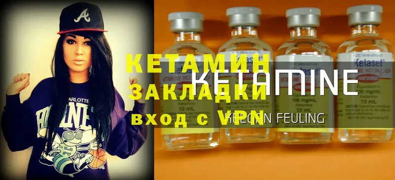 как найти   Каргат  Кетамин ketamine 